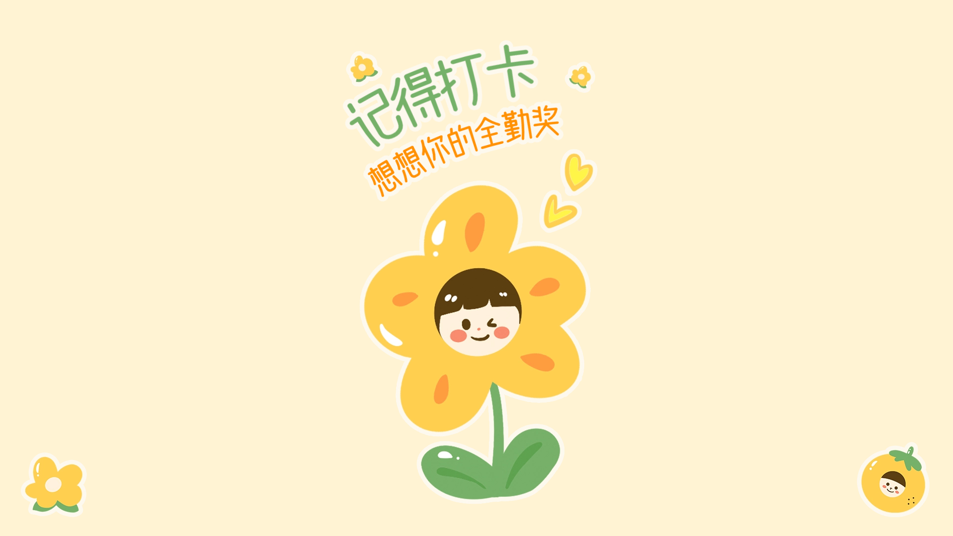打工人自我提醒金句正能量电脑壁纸